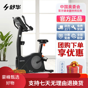 Shuhua household spinning bike commercial silent vertical exercise bike high-end fitness equipment sh-b6500u x5-u