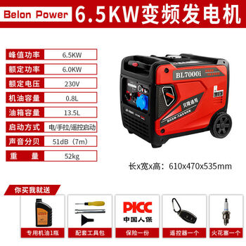Pickup cat bellon small generator 220v household ultra-quiet mini outdoor gasoline portable portable micro 3000w 6500 watt remote control 52kg 13 points 5l high power commercial