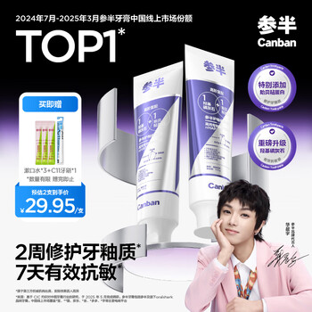 Half and half glaze protecting toothpaste hydroxyapatite toothpaste whitening, anti-tooth sensitivity, fluoride gum protecting 100g*2