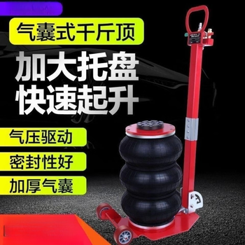 Fun thing air bag jack horizontal car disassembly tool 3 tons 5 tons jack tire replacement auto repair inflatable pneumatic multi-functional export model 3 tons straight handle thickened