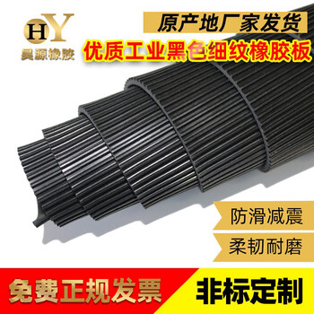 Black pinstripe rubber sheet insulating plastic mat floor carpet wear-resistant anti-slip mat 3mm 5mm rubber mat pinstripe 1.2m*1m*3mm stripes along the length