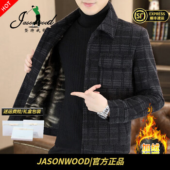 Jasonwood authentic luxury high-end brand men's high-end casual jacket 2025 autumn and winter middle-aged dad jacket autumn high-end black and gray ready stock thickened autumn and winter 2xl recommended 140-155 pounds