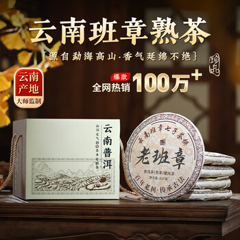 Qianjin hao pu'er tea ripe tea cake, yunnan menghai 2013 lao banzhang cake tea, 5 cakes, 1785 grams, given to elders and leaders