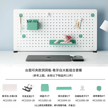 Yusenyi wall hole clamp-free perforated board desktop standable desk baffle type desk storage accessories desktop storage rack ivory white large combination three