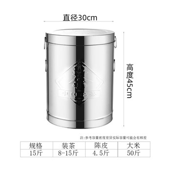 Lanyi stainless steel tea barrel tangerine peel barrel large iron barrel thickened storage sealed tank tea storage tank special large capacity 15 catties thickened sealed exquisite embossed pattern_comes with tea shovel in bag