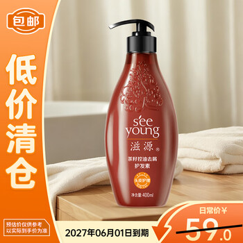 Seeyoung tea seed oil control anti-dandruff conditioner (oily) 400ml on clearance