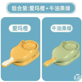Duxiu dumpling making artifact new household dumpling wrapping and dough mold dumpling rolling dough tool dumpling press 2 pack family model yellow + green