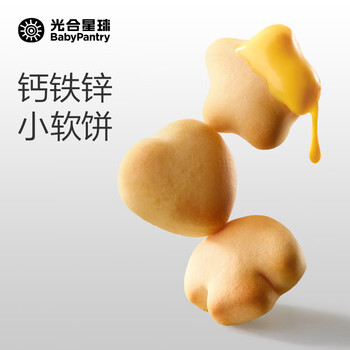 Photosynthetic planet children's snack collection hawthorn pulp biscuit steamed buns 2 60g 1 box calcium iron zinc cheese small soft biscuits 60g *