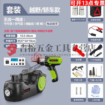 Clcey multifunctional car electric jack hydraulic vehicle-mounted 12v off-road vehicle suv car air pump all-in-one machine digital display inflation standard 45cm + wrench