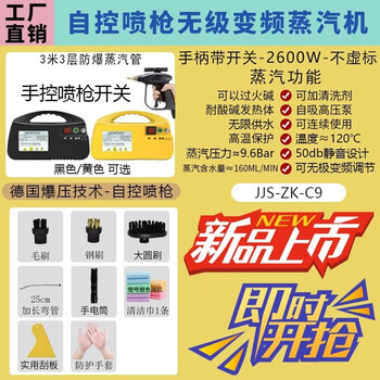 Zhong zhang gui yinengjing high temperature and high pressure steam cleaning machine decontamination, disinfection and shoe washing home air conditioning kitchen range hood cleaning machine black 26 years latest explosive pressure technology + self-controlled spray gun + internet celebrity popular model
