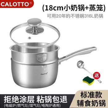Tuojin 316 stainless steel milk pot household multifunctional dormitory instant noodle pot uncoated thickened baby food supplement pot 31 316 diversion mouth milk pot + steamer 1 inch 18cm