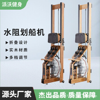 Oem processing foldable wooden smart water resistance rowing machine gym commercial new wooden water resistance rowing machine display 2110*400*550mm