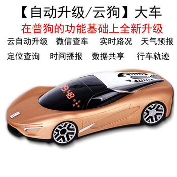 Xianke beidou 2024 new electronic dog cloud automatically upgrades speed radar car safety early warning instrument wireless golden 24v automatic upgrade cloud dog for large vehicles