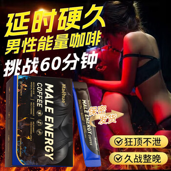 Maehue australia imported men's energy coffee to enlarge and thicken fast-acting erection with delayed erection without ejaculation tongkat ali malaysia 2 boxes strong and sustained energy black coffee solid drink instant with men's health care products high-end enlargement and thickening men's sexual kidney-tonifying and aphrodisiac quick-acting erection with long-lasting non-ejaculation for middle-aged and elderly people