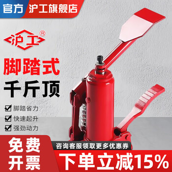 Hugo foot-operated jack vertical/foot-operated/hydraulic 3-ton t vehicle-mounted hydraulic jack car tire changing tool 4t iron body (heightened version)