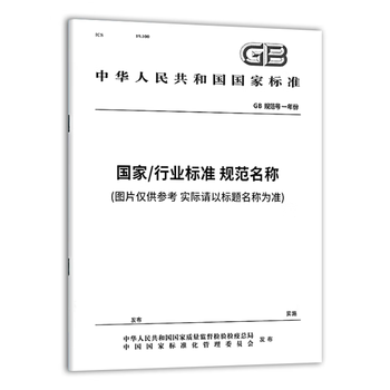 Gb/t 7714-2025 information and documentation rules for reference documentation