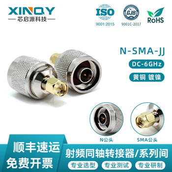 Xinqy xinqiyuan n-sma/kk rf coaxial adapter dc-6ghz n female to sma female test adapter 50 n male to sma male