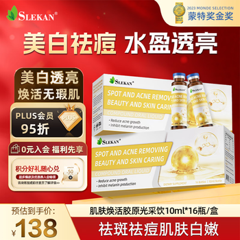 Slekan collagen peptide centella asiatica anti-acne whitening repair acne scars pimples soothing beauty oral liquid