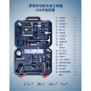 Bosch household multifunctional hardware tool box hand tool set 12 pieces 66 pieces 108 pieces repair combination bosch 108 pieces set