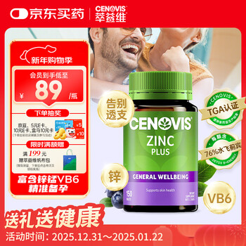 Cenovis zinc supplement tablets contain vitamin b6 to boost energy for men to prepare for pregnancy 150 tablets containing manganese to enhance metabolism and high absorption imported from australia
