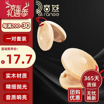 Sound range (range) wooden soundboard allegro orff percussion instrument early education children's music toy da da dance board