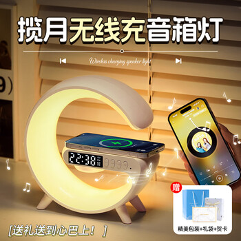 Wanhuo annual party gifts are practical gifts for employees, junior high school girls, birthday gifts for girls’ best friends, niche high-end small audio, bluetooth speakers, wireless charging, atmosphere night lights, high appearance