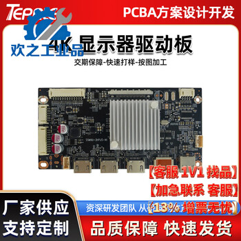 Bar screen 4k driver board notebook lcd screen usb color screen pcbc circuit board manufacturer a module controller driver board