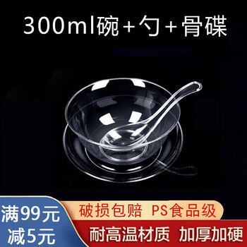 Variable disposable tableware set ps crystal bowl food grade high temperature resistant four or five piece cutlery set plastic aviation bowl thickened 300ml crystal bowl + ps spoon + bone plate 40 sets