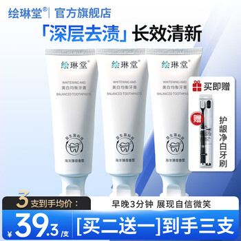 Huilintang hlt whitening and balancing toothpaste removes yellowing, removes tooth stains, brightens and freshens the tone. huilintang official flagship store recommends it to regular customers. buy 2 get 1 free and get 3 pieces.