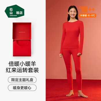Songshan cotton store thermal underwear double warm small warm sheep gift box year of the horse and animal year red autumn clothes and autumn pants 7a antibacterial wedding gift