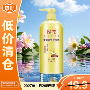 Bee&flower smooth and nutritive conditioner 1l contains wheat protein to repair dry domestic products for men and women affordable clothing on clearance