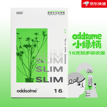 The small green-handled tampon has more flow. the catheter-type built-in sanitary napkin menstrual stick is made in china. the oddsome lipu creation. the small green-handled tampon has more absorption capacity.