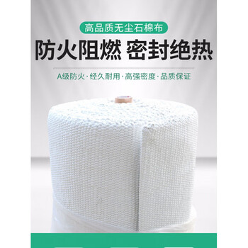 Fireproof cloth, dust-free asbestos cloth, fire-extinguishing blanket, heat insulation cloth, welding protection, heat insulation, high temperature resistance, fireproof, dust-free asbestos cloth. to purchase the whole roll, please contact customer service.