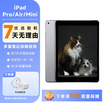 Apple second-hand tablet ipad mini/air/ipad series tablet computer apple tablet air2 128g (random color) home study 90% new