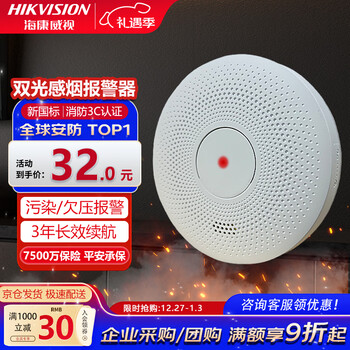 Hikvision hikvision smoke alarm home fire fire fire alarm independent dual light smoke detector home commercial hotel office building hf-y3b
