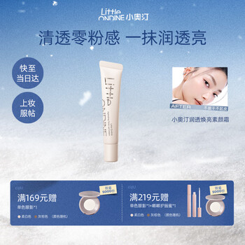 Littleondine moisturizing and brightening cream 10g, lazy isolation concealer, concealing acne marks, dark circles, brightening skin color, new year gift