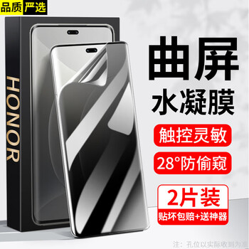 Felker second-hand sticker artifact suitable for honor 300pro/ultra tempered film privacy film honor 300pro/ultra mobile phone curved high-definition anti-fingerprint and explosion-proof protective film anti-peeping hydrogel film + film positioner - 2 pieces