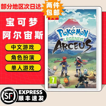 Nintendo switch game cartridge, nintendo ns game software, new overseas version in stock, pokémon arceus, domestic quick release