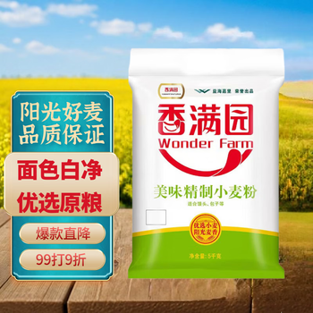 Xiangmanyuan delicious refined wheat flour 10 pounds, steamed bun flour, dumpling flour, noodle flour