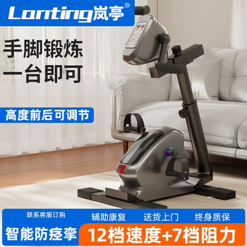 Lanting stroke hemiplegia cerebral infarction auxiliary rehabilitation training bicycle limbs linkage hand and foot exercise upper and lower limbs exercise equipment limbs linkage rehabilitation machine active and passive