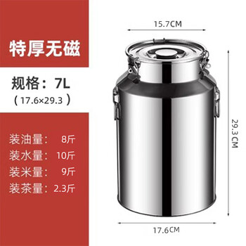 Tuojin german imported quality stainless steel oil barrel 304 food grade sealed barrel edible oil empty barrel milk transportation tea extra thick sealed tank 17.6*29.3_8 catties oil_20 7l