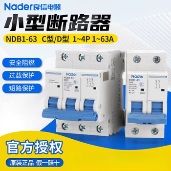Shanghai liangxin circuit breaker nader air switch ndb1-63c/d type 1p2p3p4p small 10a16a25a ndb1-63_2p_c type 1a