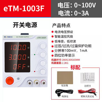 Adjustable dc regulated power supply with the same door 30v60v5a10a high-precision laptop mobile phone repair switching power supply 100v3a300wetm-1003f