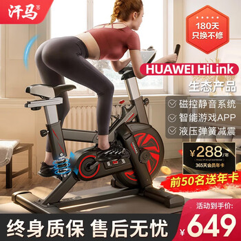 Hanma smart game app spinning bike home sports equipment exercise bike indoor pedal bicycle top app+physical magnetic dual resistance+spring shock absorption black