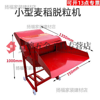 Clcey new rapeseed threshing machine multifunctional small wheat threshing machine soybean soybean sorghum millet rice rapeseed threshing machine small threshing machine (without motor)
