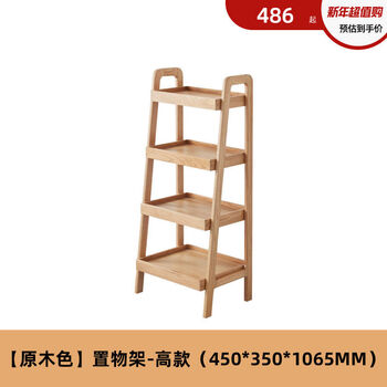 Yusenyi bookshelf storage rack study living room storage rack b3195 -0 points 45 meters high storage rack 4503501065