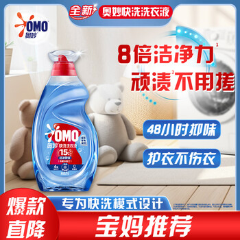 Mysterious wu lei recommended quick-wash laundry detergent, clean and soft 4 pounds, 15-minute quick wash, no need to rub for stubborn stains
