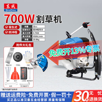 Dongcheng gasoline lawn mower ff02-bg431 brush cutter four-stroke high-power weeder backpack lawn mower ff02-bg431 backpack four-stroke