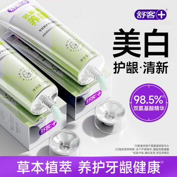 Shuke amino acid toothpaste whitens bad breath, removes yellowing, removes tooth stains, removes tobacco stains, protects gums, contains fluoride for men and women, protects and whitens gums, amino acids + centella asiatica 120g