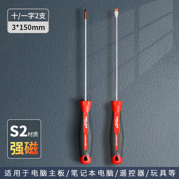 Delixi screwdriver cross-shaped tool with strong magnetic high hardness flat mouth screwdriver small dual-purpose multi-function screwdriver